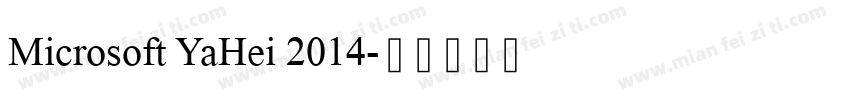 Microsoft YaHei 2014字体转换